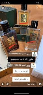 افضل عطور رسيس