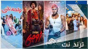 أفلام مصرية كوميدية 2023 – ترند نت