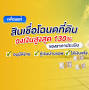 เพื่อนแท้โคราช-รับจำนองที่ดิน จำนำโฉนดที่ดิน ไม่ต้องจดขายฝาก Mueang Nakhon Ratchasima District, Nakhon Ratchasima, Thailand from m.facebook.com