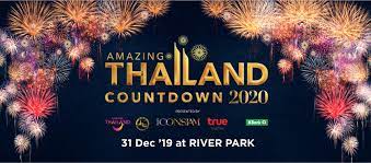 นับถอยหลังสู่งานเคาท์ดาวน์ยิ่งใหญ่ระดับโลก !! Amazing Thailand Countdown  2020 ณ ไอคอนสยาม สยามรัฐ