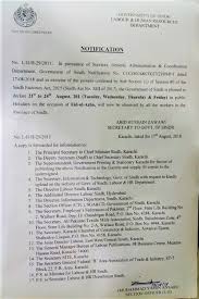 Eid al adha 2018 will be celebrated on wednesday, 22nd of august 2018. Holiday Notification Eid Ul Adha 2018 Labour Dept Gos Employers Federation Of Pakistan