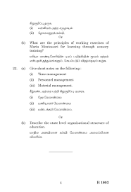 essay about education in tamil women education in english this agreement will have to deal paragraph construction tense use drexel essay question voice dialogue reports interviews and data migration can