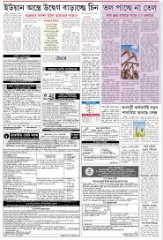 Classified Ad Rate Card Of Abp Anandabazar Patrika Newspaper
