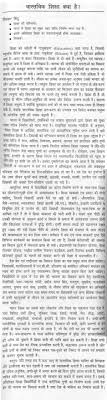essay on what is education essay for students on ldquoco educationrdquo in hindi