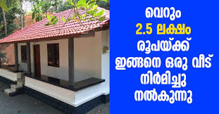 2 5 Lakh Budget House In Kerala Digit