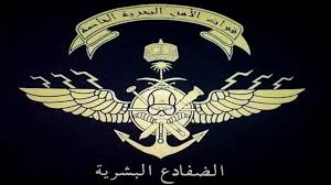 شعار قوات الطوارئ الخاصة السعودية