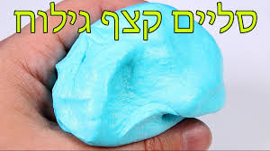 תוצאת תמונה עבור תמונות של סליים