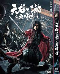 CHINESE LIVE ACTION DVD~SAKRA THE MOVIE [ENGLISH SUBTITLE] REGION ALL | eBay