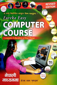 eureka easy computer course computer