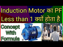 why induction motor power factor is