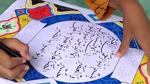 Kaligrafi surat al ikhlas anak sd. Tulisan Kaligrafi Anak Kecil Surat Al Asr Youtube