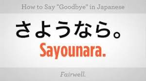 how to say goodbye anese lessons