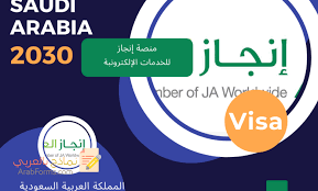 الخارجية السعودية التأشيرات وزارة طريقة الاستعلام
