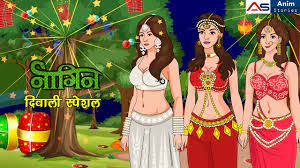 नागिन | Nagin | Diwali Special | Cartoon Nagin | Hindi Story | Anim Stories  - YouTube