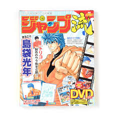 Jump-Ryu! Vol. 16 Toriko w/ Manga Drawing Tutorial DVD - Tokyo Otaku Mode  (TOM)