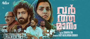 A particular religion based students are removed from campuses and they decide to fight back. Varthamanam Teaser Watch Movie Trailers Online Full Hd Film Trailer Video