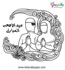 Did you know?saudi arabia is located in the middle east. Free Eid Al Adha Coloring Pages Printable Belarabyapps