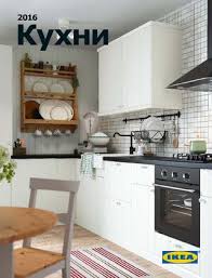 Вижте всички икеа продукти от категория кухненски шкафове. Ikea Kuhni By Katalogpromocii Com Issuu
