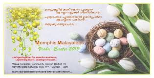 Kerala celebrates its new year, vishu, with good friday. Malayalee Association Of Memphis Mam Memphis Malayalees