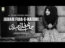 Lyrics of janam fida e haidri are also available on naatvideos.com and many other naats with lyrics are also available here. Sadiq Hussain Jaanam Fida E Haideri Urdu Lyrics 2018 Official