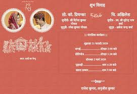 श भ व व ह wedding invitation in hindi