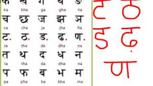 Hindi Consonants Hindi Letters Learn How To Write In Devnagri