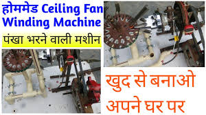 homemade ceiling fan winding machine