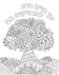 Our coloring pages require the free adobe acrobat reader. Eitz Chaim Coloring Page Digital File Download Diy Coloring Pages Jewish Art Jewish Crafts