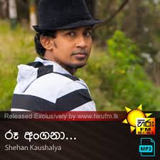 Download lagu doa untuk kamu. Mage Hithe Shehan Kaushalya Hiru Fm Music Downloads Sinhala Songs Download Sinhala Songs Mp3 Music Online Sri Lanka A Rayynor Silva Holdings Company