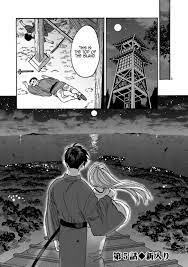 hotaru no yomeiri Vol.1 Ch.5 Page 7 - Mangago