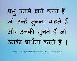 We did not find results for: God Quotes In Hindi Quotesgram