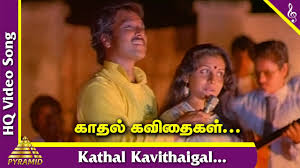 gopura vasalile tamil songs