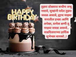 birthday wishes for wife प र य