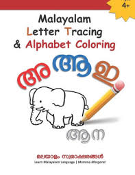 Malayalam letters in order, malayalam alphabet pronunciation and language, tamil phonology international phonetic alphabet tamil script, tamil alphabet guide alphabet english letter malayalam alphabet pronunciation and language. Malayalam Letter Tracing Alphabet Coloring Learn Malayalam Alphabets Malayalam Alphabets Writing Practice Workbook By Mamma Margaret Paperback Barnes Noble