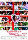 Music  from China Kaixin dou lai mi Movie