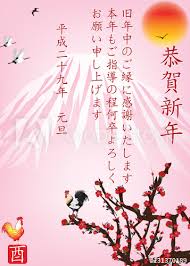 Japanese New Year Greeting Card For A Boss Leader Text