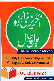 english urdu conversation pdf