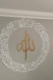 Round Ayatul Kursi Ic Calligraphy