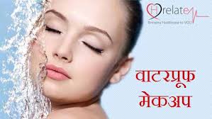 waterproof makeup tips in hindi