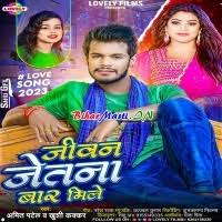 Jivan Jetna Baar Mile (Amit Patel, Khushi Kakkar) Mp3 Song Download  -BiharMasti.IN