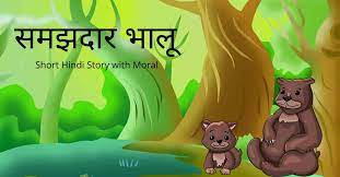 100 short stories in hindi with m