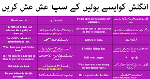 english age course in urdu 100