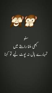 Perfect sup bebola ikan cendawan shitake#fayekusairi#cendawan. Mil Ta Sahe Urdu Funny Quotes Funny Quotes In Urdu Funny Quotes