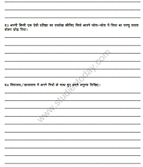 cbse cl 6 hindi sle paper set g
