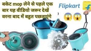 flipkart smart spin mop cleaning