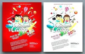 Summer Camp Flyer Templates Free Unique Template Newsletter Youth