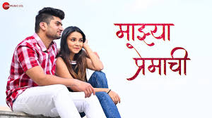 watch latest marathi song majhya