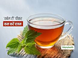 herbal tea for weight loss drinking