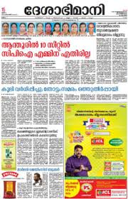 Desabhimani epaper chief editor is v. Book Classified Ad In Deshabhimani Newspaper Online