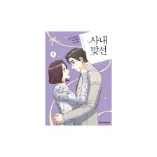 Korean Comic Webtoon The Office Blind Date A Business Proposal Kakao Manga  Free | eBay